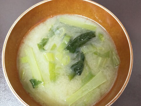 小松菜と長ねぎのお味噌汁